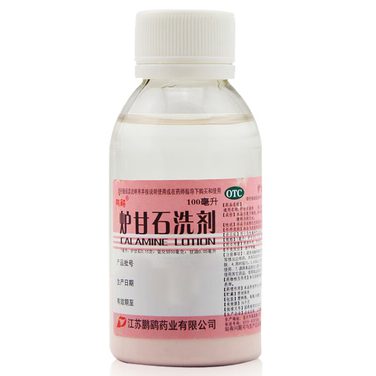 鹏鹞 炉甘石洗剂 100ml 急性瘙痒性皮肤病荨麻疹痱子瘙痒 炉甘石洗剂