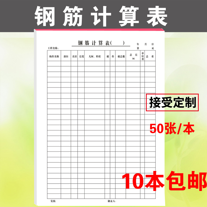 钢筋配料单 钢筋下料单钢筋配料表建筑工程钢筋配料单钢筋翻样明细表