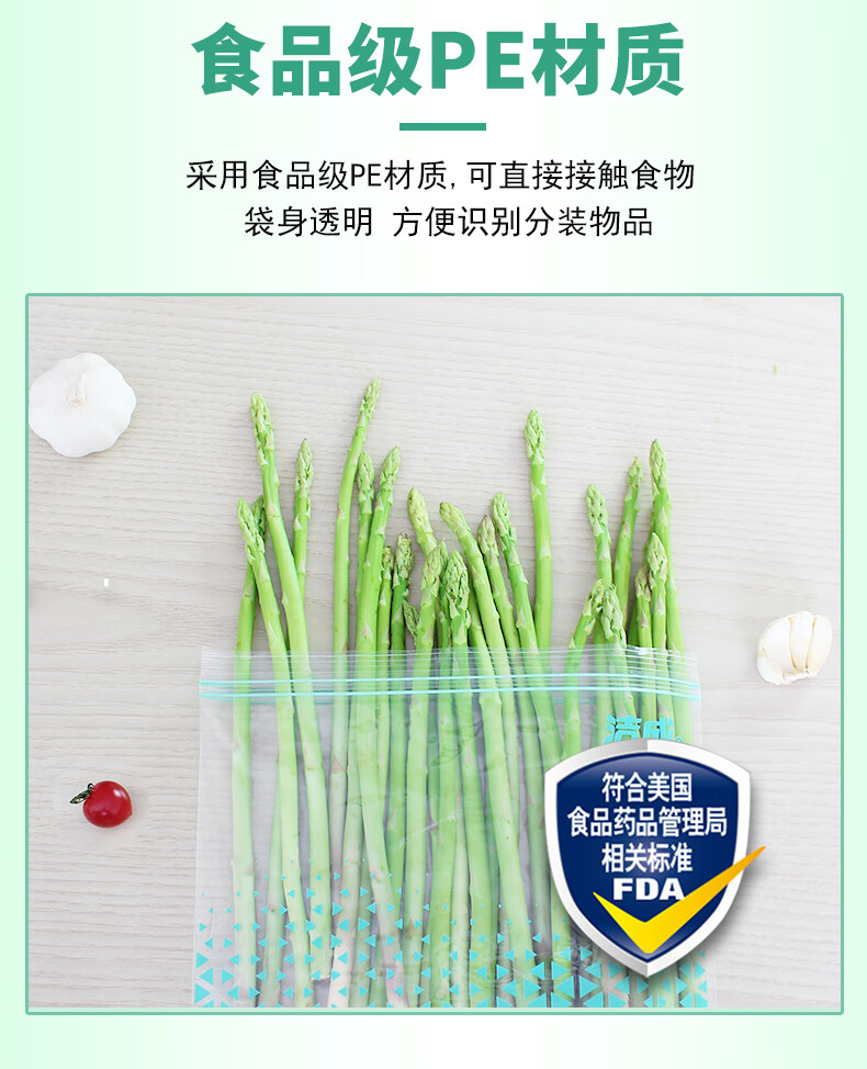洁成密实袋保鲜锁水双层封条密封食品袋收纳袋 双层拉链盒装小号+小号+中号【共75只】