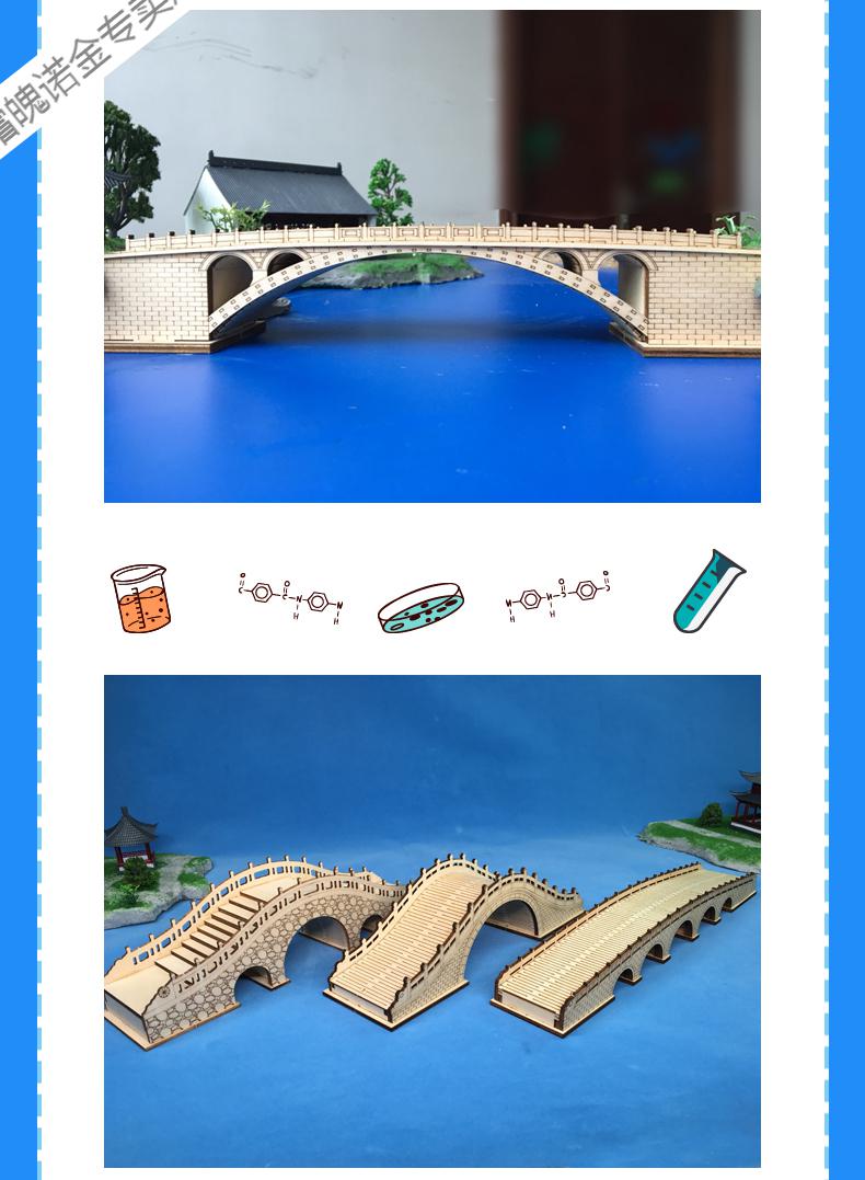 diy手工制作木制桥模型儿童拼装积木拼图桥梁套材料教学玩具 斜拉桥