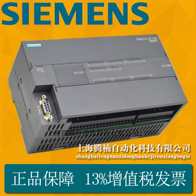 可编程控制器s7-200smart cpusr20 30 40 60 st20 30 40 6 6es7288-1