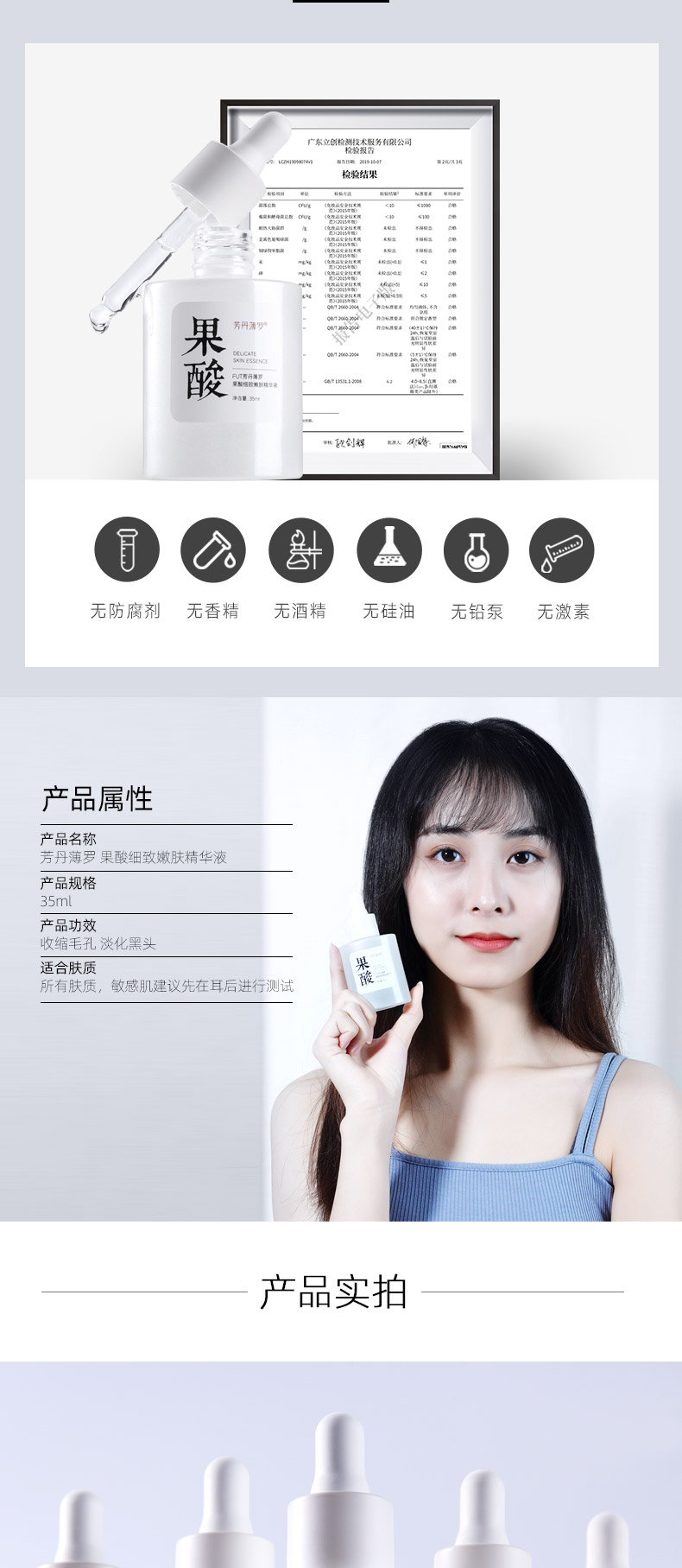 fUT美容院级别果酸精华收缩毛孔精华液祛淡化痘印黑头闭口粉刺男女 【果酸精华液】35ml