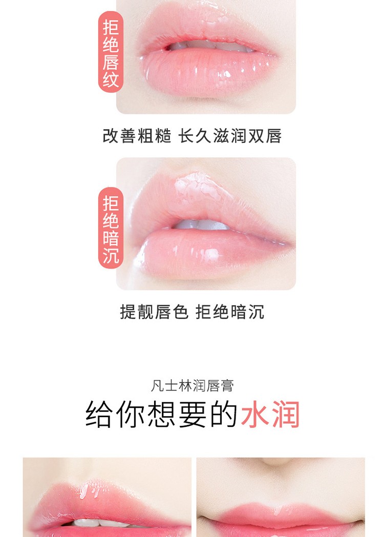 健美创研凡士林唇膏滋润保湿秋冬防干裂情侣款学生男女唇膜打底无色润唇膏 情侣润唇膏1盒