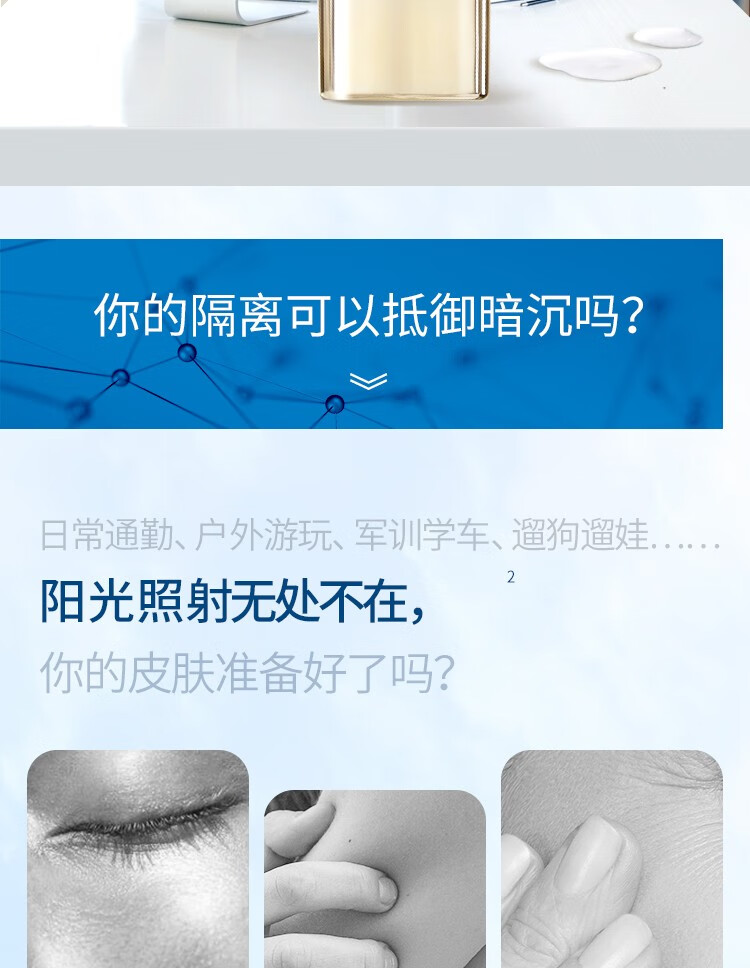 凡士林防晒霜亮肤隔离紫外线轻薄透气水润保湿防晒乳 小金管90g