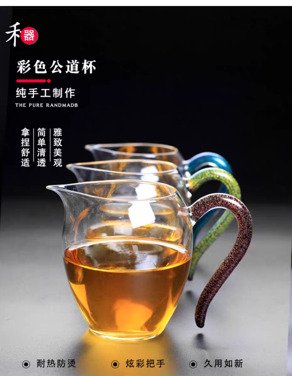 台湾禾器公道杯耐热玻璃手工分茶器茶海和器公杯自慢堂公杯 黑金款