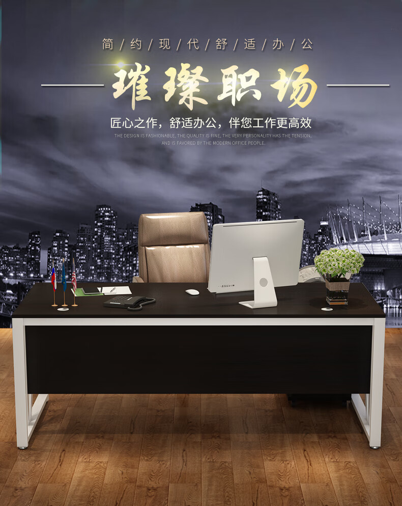 紫木林 办公桌简约现代老板桌椅组合大气经理桌子钢木大班台办公室家具职员工大气总裁经理桌 单桌（颜色备注）1.8米
