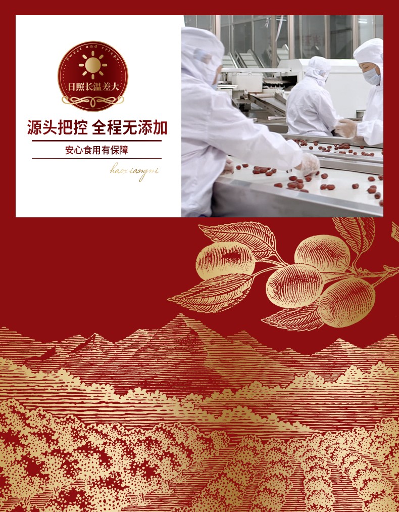 商品详情图