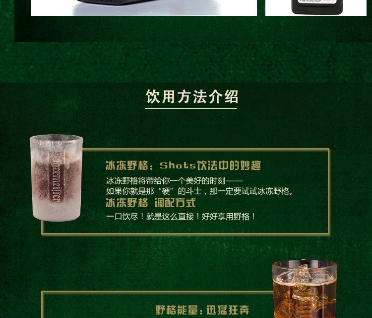 eister德国原瓶进口洋酒圣鹿利口酒草莓酒力娇酒35度野格黑格兰威士忌