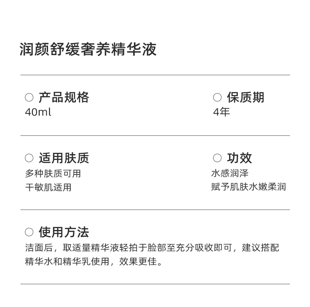 韩如意白松露奢养精华液补水舒缓紧致淡纹提亮肤色维稳屏障面部精华敏肌 韩如意白松露润颜舒缓奢养精华液 40ml