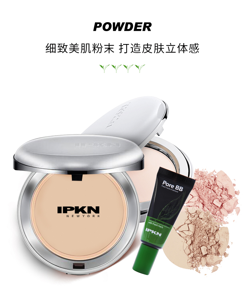 忆可恩（ipkn）韩国原装进口芳香粉饼滋润遮瑕定妆粉饼专柜款新包装 1#适合白皙肤色 22g 另送隔离中样
