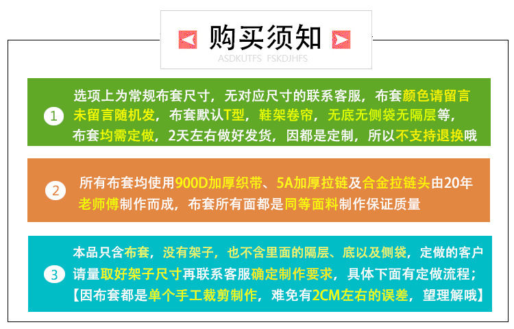 布衣柜外罩 定制 定做 简易布衣柜布套外罩 防水防晒 加厚牛津布鞋架外套单卖见奇 420D牛津布定做改价专拍