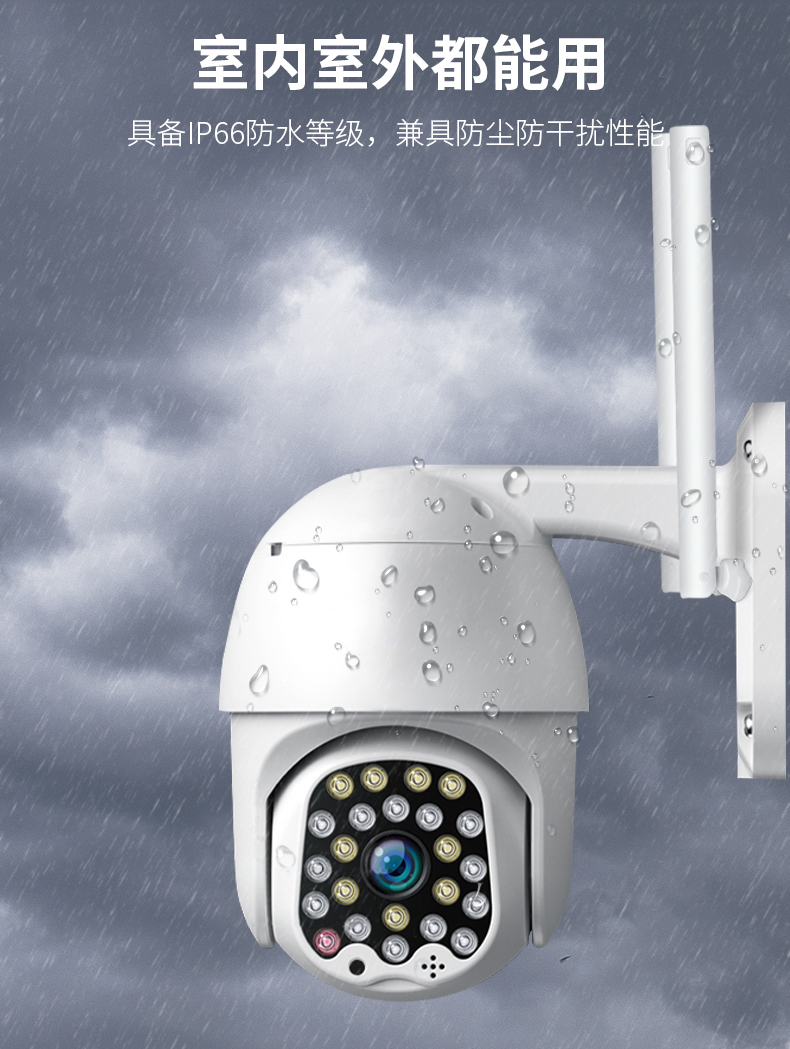 室外防水监控器ycc365手机wifi远程日夜全彩球机家用摄像头五天线室内