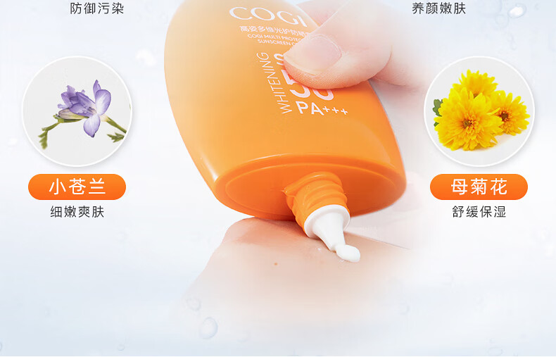 高姿多维光护防晒霜SPF50+PA+++户外防晒脸部美白防晒轻薄不油腻 多维光护美白防晒霜50g