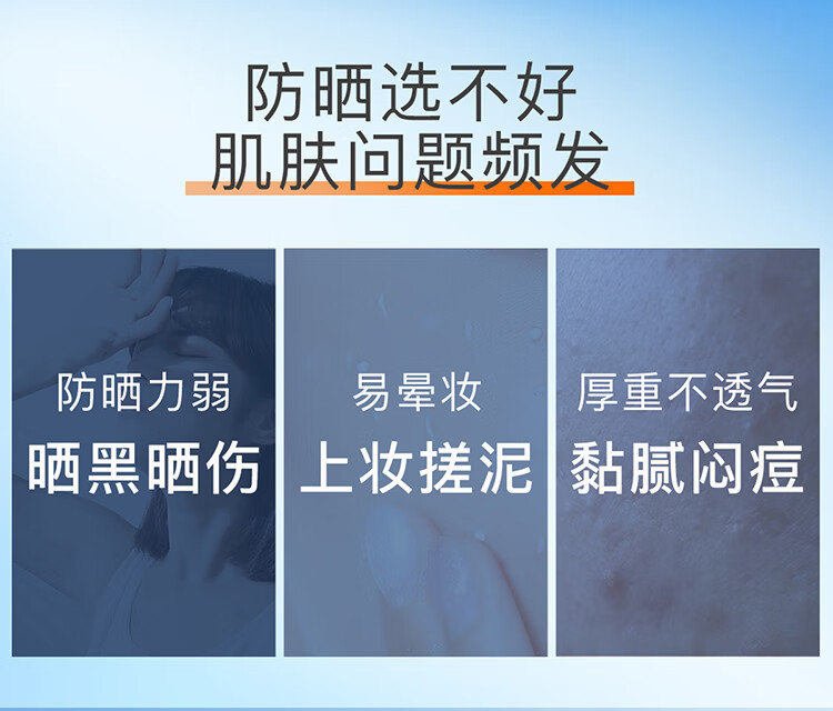 高姿（COGI）高姿防晒喷雾乳霜美白养肤学生军训户外面部全身通用清爽不油 美白防晒喷雾80ml
