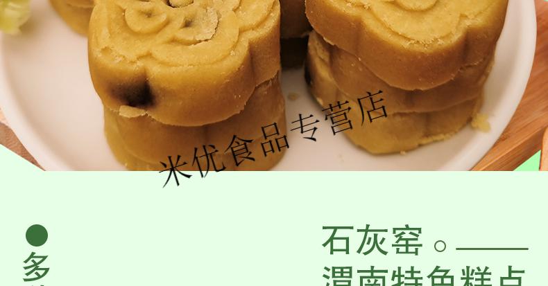 渭南石灰窑老式传统绿豆糕五仁手工点心酥饼水晶饼怀旧散装零食纸包