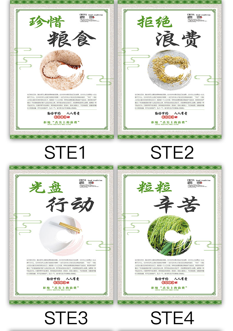 节约粮食餐厅墙贴食堂文化桌牌海报桌贴指示牌标语勤拿少取杜绝浪费