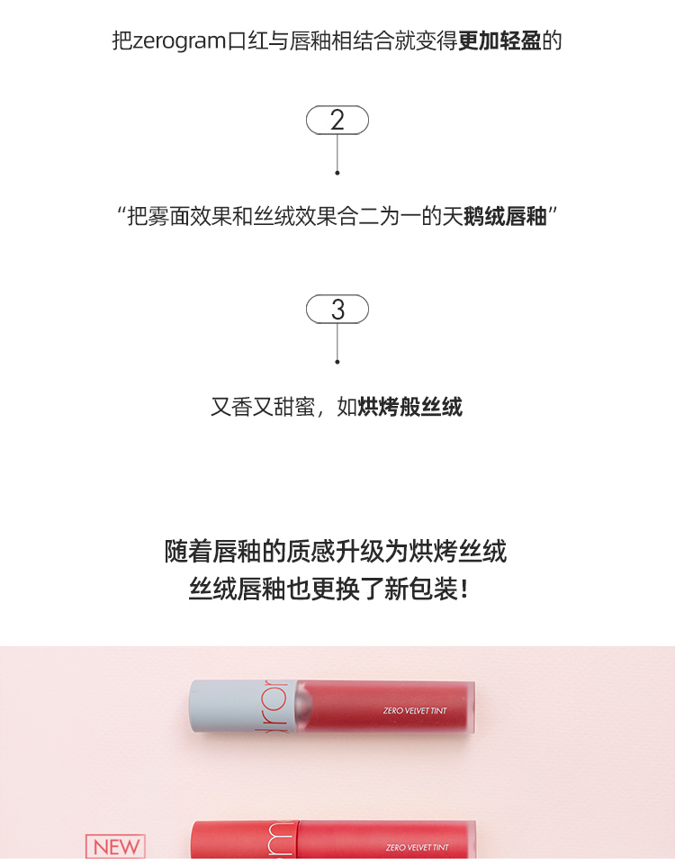 romand 唇釉哑光雾面唇蜜丝绒ZERO VELVE系列口红丝滑持久显色不拔干节日礼物 12# 安妮 雪莉