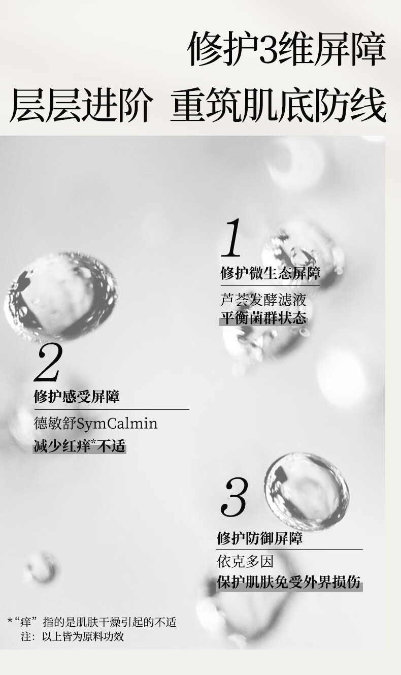 寻荟记2代三重修护精华水补水保湿湿敷水舒缓维稳水爽肤水