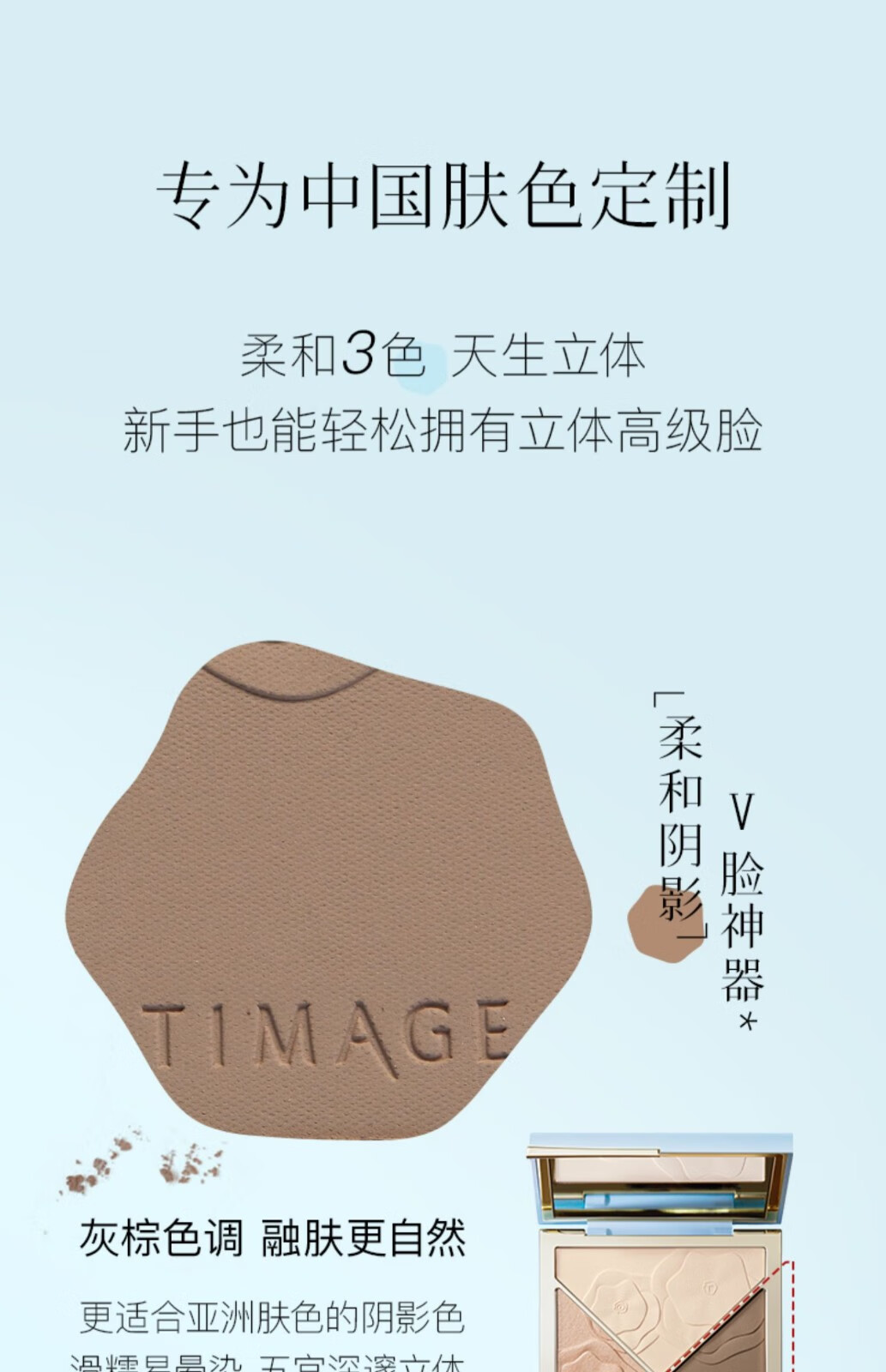 彩棠（TIMAGE） 彩棠高光修容盘立体阴影高光哑光一体盘闪粉鼻影隔离霜妆前乳底 三色修容盘+刷子