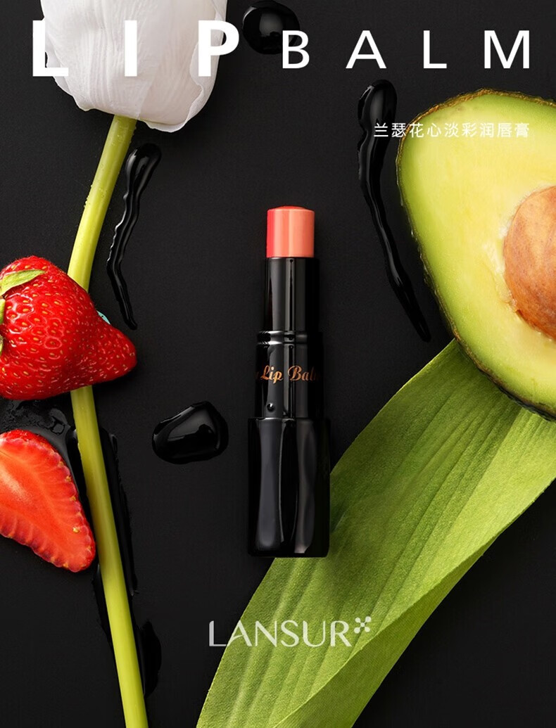 兰瑟（LANSUR）花心淡彩滋润保湿护唇膏3色变色口红 04暖阳橘