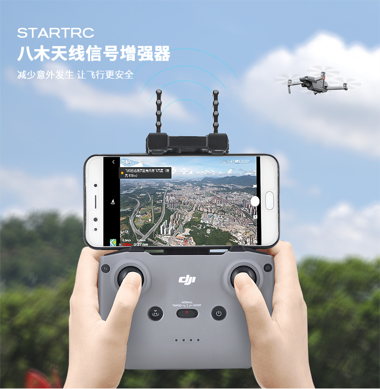 适用于大疆djimavic3八木天线御air2s穿越机fpv遥控器mini2信号放大器