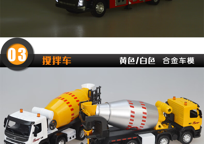 沃尔沃仿真合金工程车 云梯消防车搅拌车油罐车儿童男孩玩具汽车!