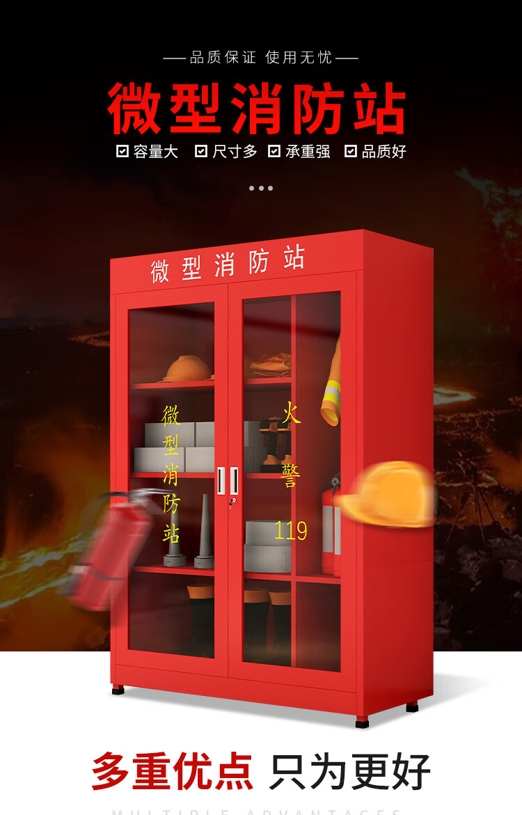 奈高消防站消防器材放置柜服装消防工具柜灭火器柜消防柜含器材
