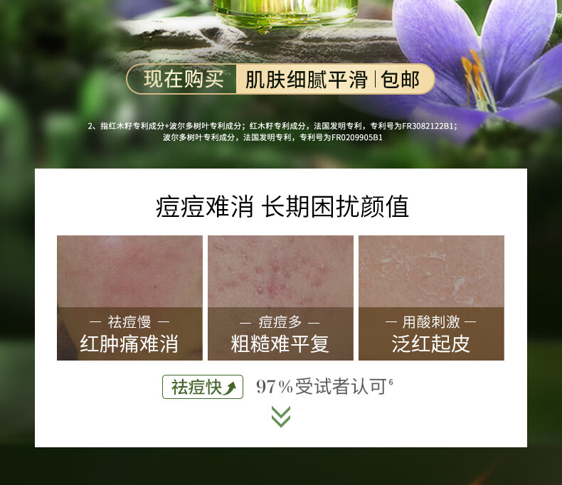 溪木源 愈创木焕能修护祛痘精华液改善油痘敏感肌 25ml