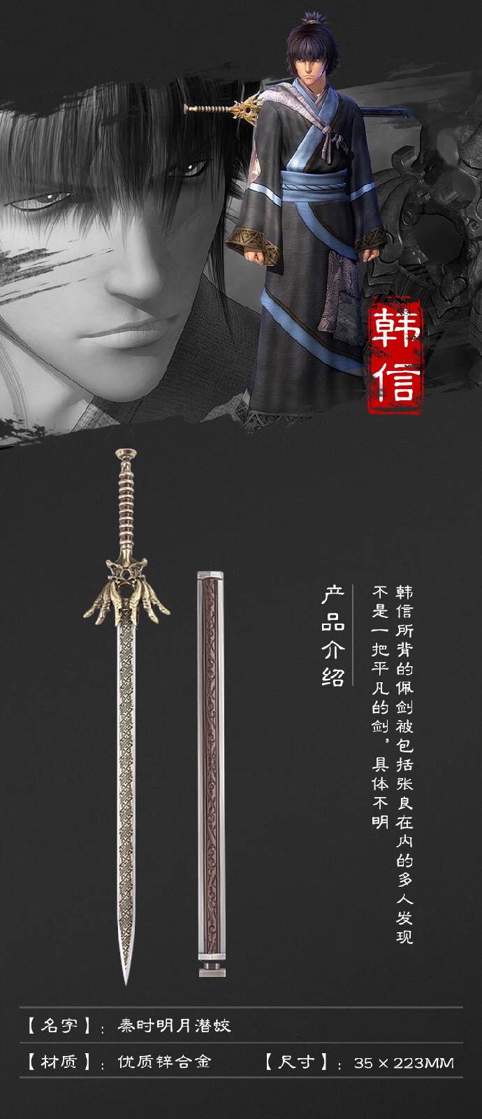 秦时明月武模型22cm干将莫邪潜蛟影虎赤霄武模全金属摆件 影虎(22cm)