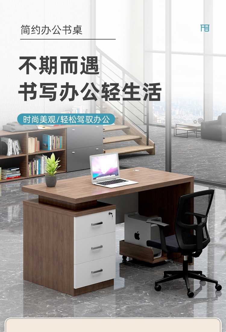奈高办公桌电脑桌简约现代职员老板桌单人办公位写字台1.4米