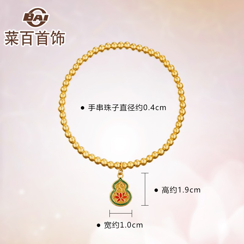 菜百首饰 黄金手链 足金古法烧蓝工艺葫芦念珠圆珠手链 定价 gd 黄金