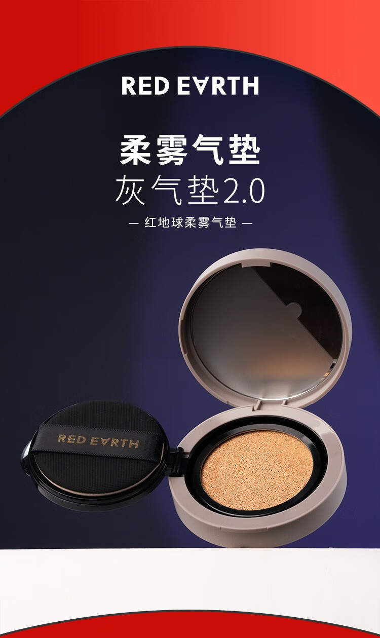 红地球灰气垫升级款2.0粉底液超新星矿物精华柔雾持妆气垫12克 灰气垫C40 自然色 （黄一白