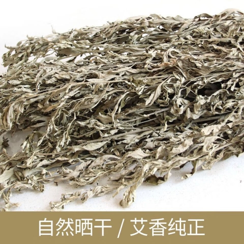 伟博野生干艾草叶带杆整棵艾蒿草纯艾草叶月子洗澡泡脚干货1000g