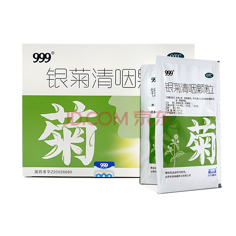 999银菊清咽颗粒5gx10袋/盒