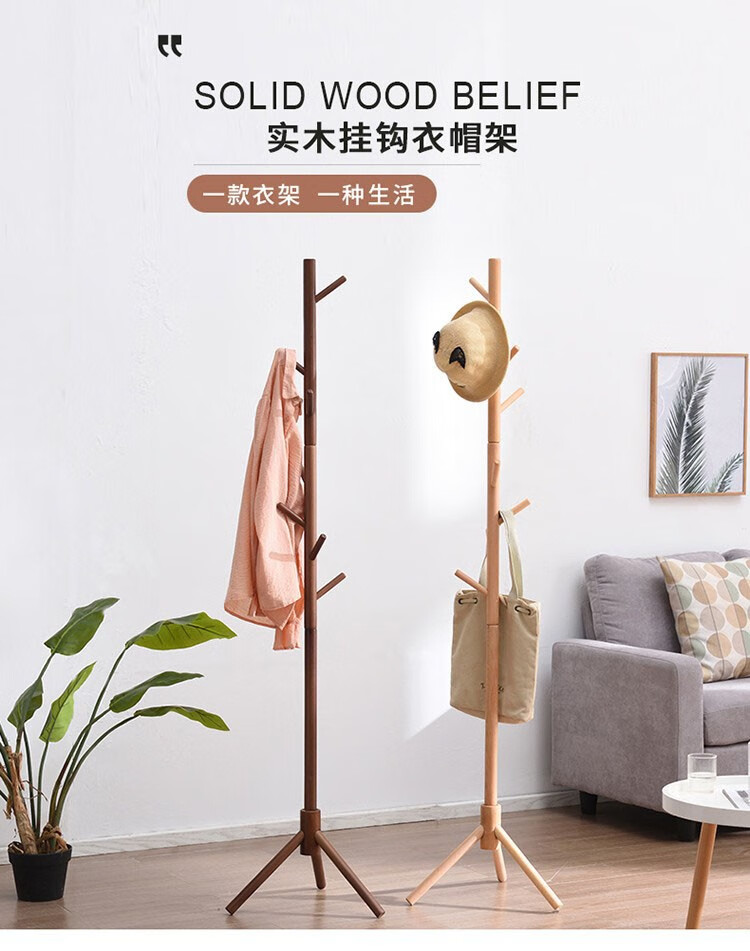 艺柳园 衣帽架实木挂衣架衣架落地 简易衣架子落地卧室挂衣架实木衣架衣服架 松木-三角款原木色