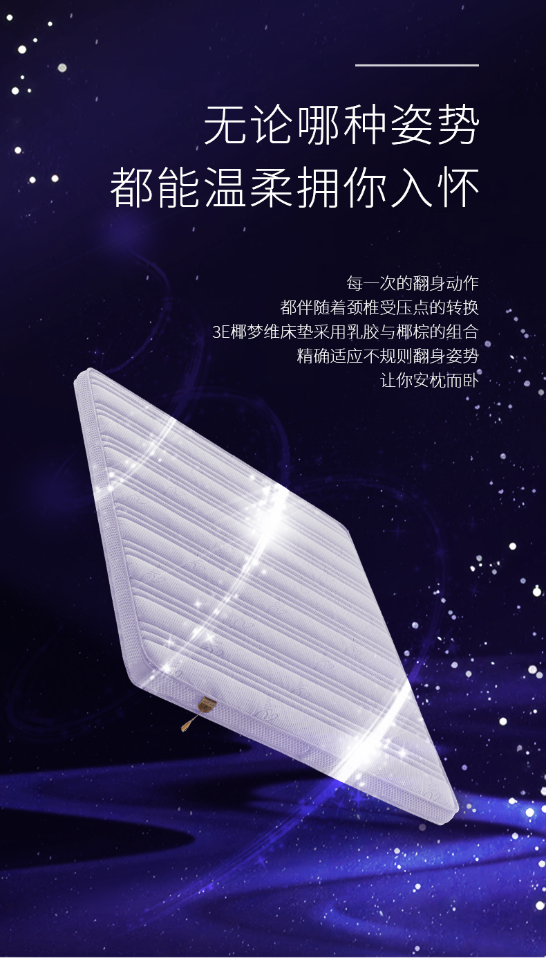【清】天坛家具 3E椰梦维棕垫 天然乳胶床垫 软硬两用静音床垫银离子面料 偏硬护脊 3E棕乳胶床垫 1800*2000*100