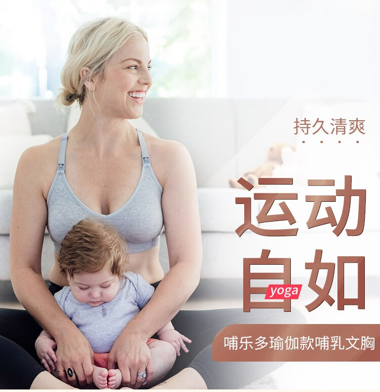 美德乐(Bravado)哺乐多文胸哺乳文胸孕妇内衣孕期喂奶胸衣无钢圈胸罩 清蒼运动款-深麻灰 L