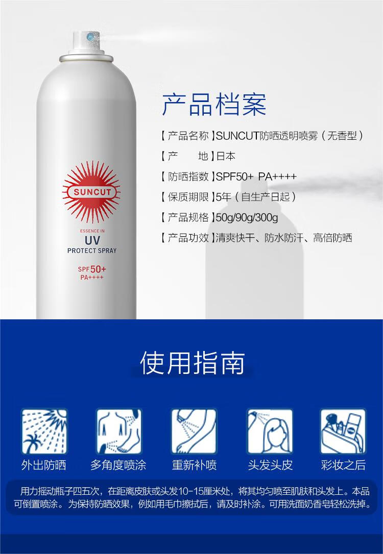 高丝（kose）防晒霜喷雾乳隔离紫外线 防晒透明喷雾（无香型）90g