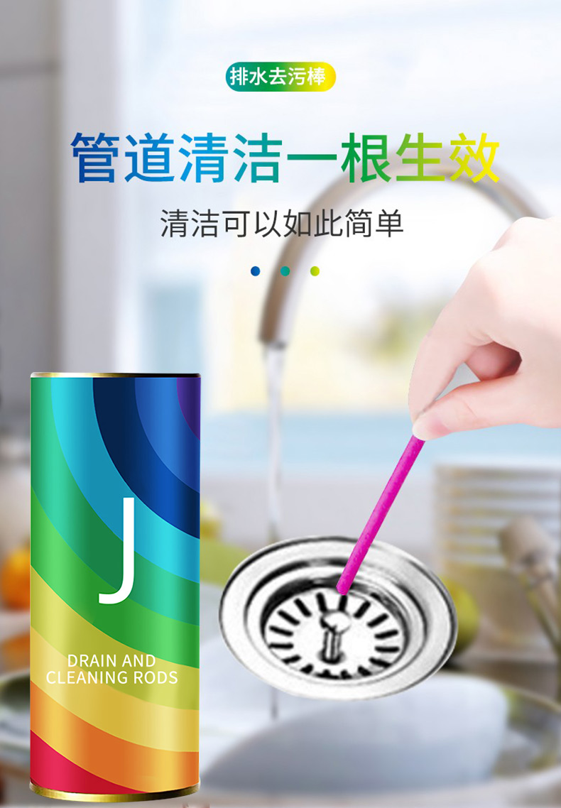【工厂直售】管道清洁棒排水管去污棒家用除臭厨房厕所浴室马桶地漏下水道强力溶解管道疏通剂 【荐】管道清洁棒x42根