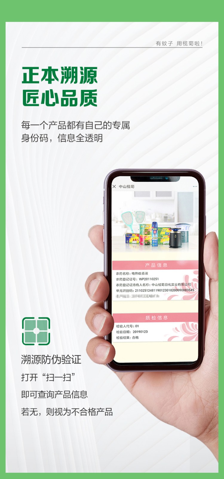 榄菊蚊香液3瓶+1器家用无香型婴儿孕妇驱蚊液电热液体补充装驱蚊电蚊香液