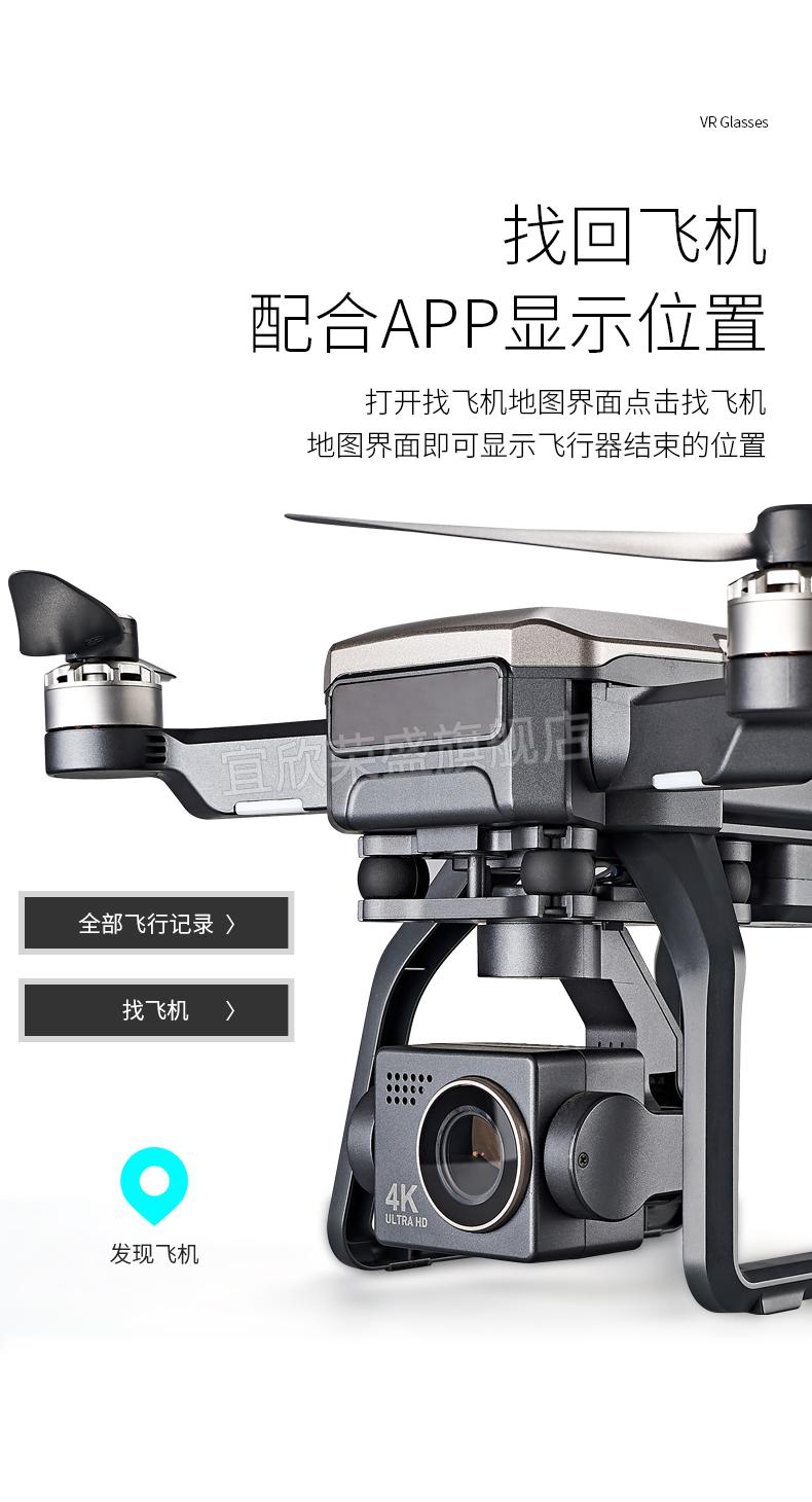 世季f7s无人机3公里超长续航中续器4k高清航拍遥控马蜂世纪世纪f7s