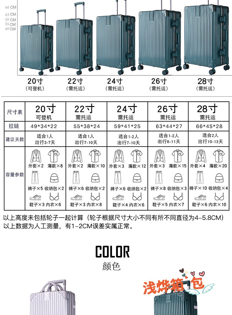 领头鸟拉杆箱韩版时尚可爱铝框小清新行李箱女学生韩版万向轮24寸密码