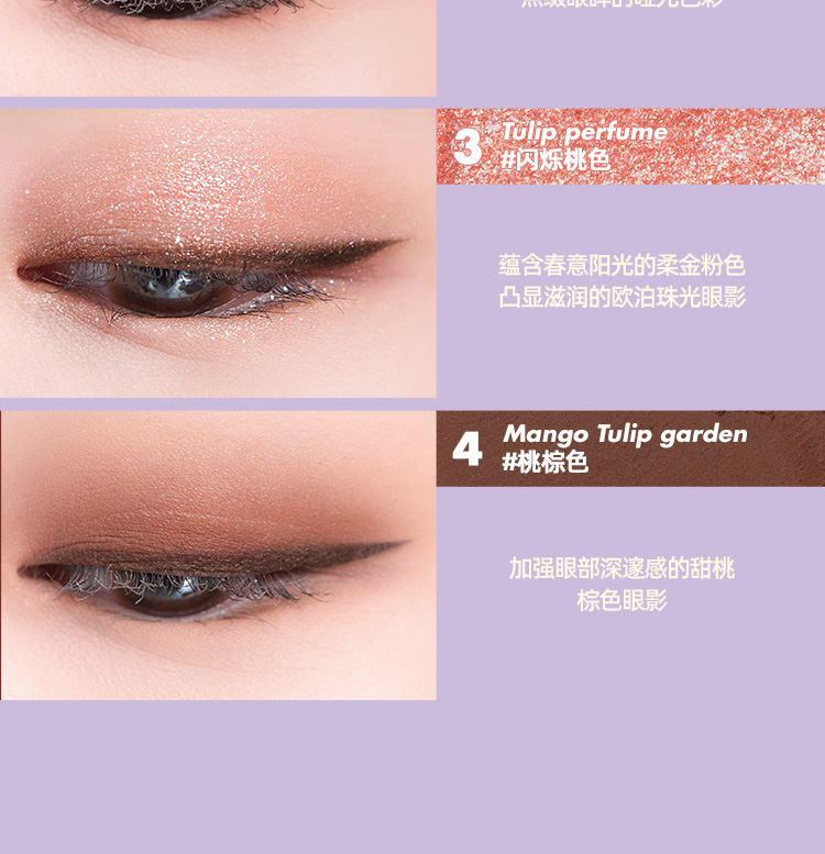 rom&nd romand X neonmoon联名四色眼影防水精致便携节日 01# 干芒果郁金香