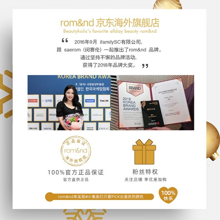 romand 果汁唇釉镜面水润不易掉色显白学生口红不拔干生日节日礼物送女友 秋意橡果 EAT DOTORI 13#