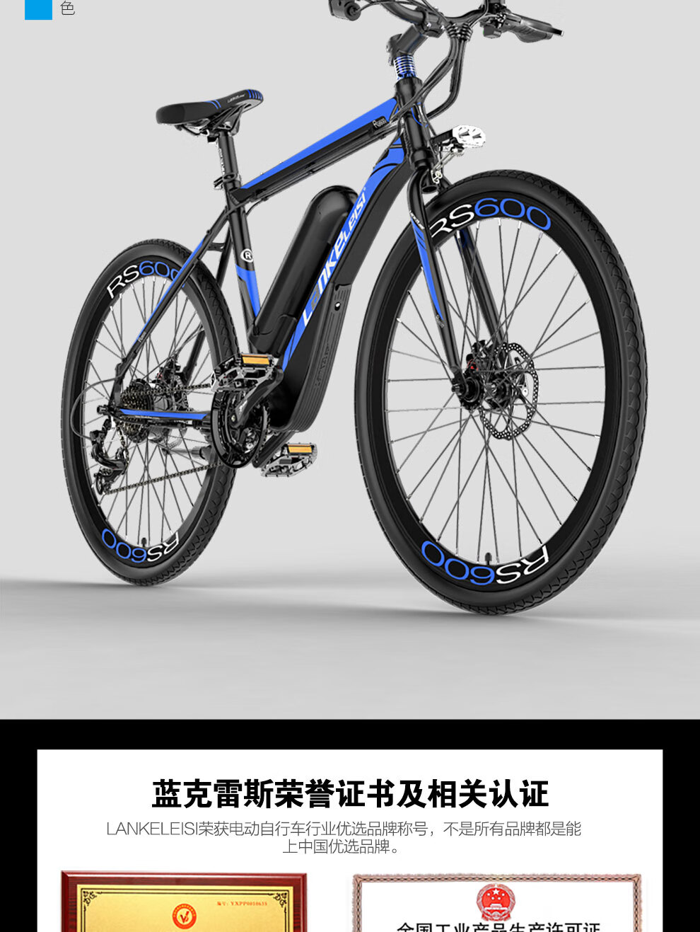 蓝克雷斯(lankeleisi 电动公路自行车36v700c电动自行车成人助力电动