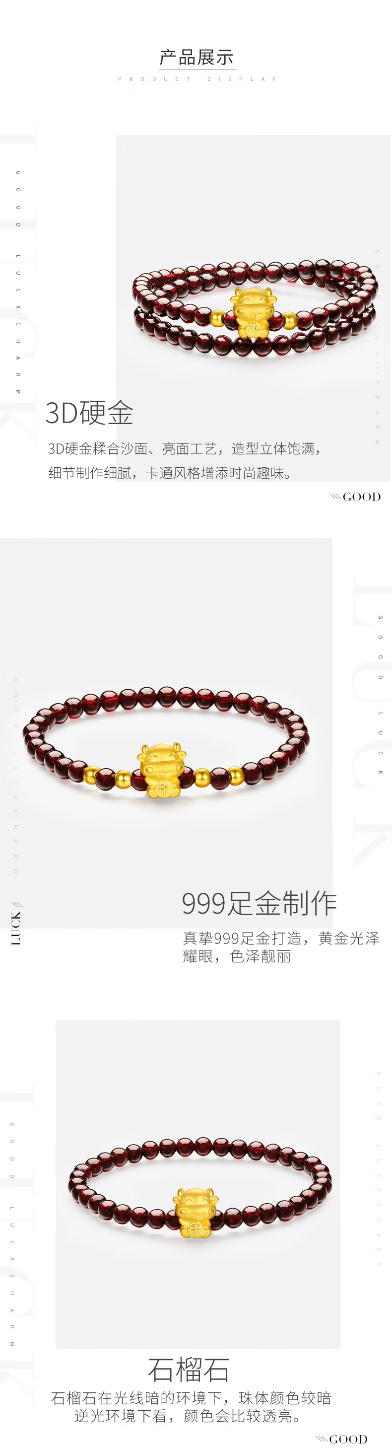 庆怡珠宝小金牛女款黄金手链珠子999足金抱福牛石榴石首饰3d硬金纯金