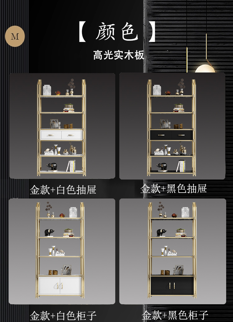 可定做 精甄 轻奢书架落地置物架客厅金色铁艺陈列架北欧办公室隔断装饰展示架整装玄关隔断屏风博古架 黑金带抽屉80*30*200cm高 整装