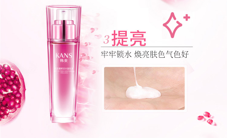 韩束（KanS）护肤品套装红石榴补水保湿控油改善暗沉滋润水乳化妆品礼物送老婆 四件套礼盒（洁面+水+乳+眼霜）