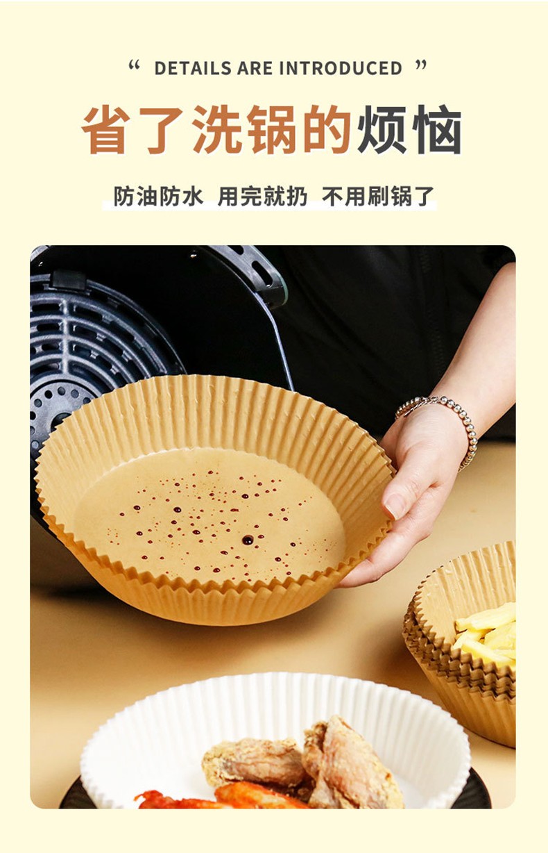 德国MOOSEN 空气炸锅专用纸托烧烤烤肉盘炸锅用硅油纸圆形吸油纸蛋糕烘焙纸垫双面不沾烘焙烤箱 加厚款-50只装【多数人推荐】