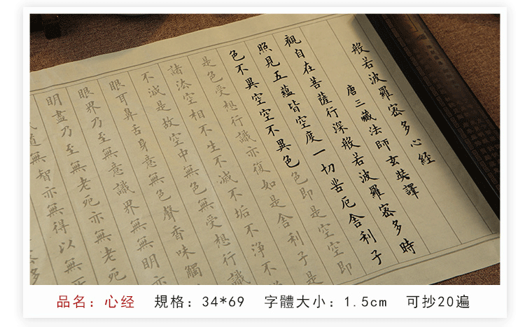 地藏经柳体小楷毛笔字帖佛经抄经本抄写心经临摹金刚经初学者套装单份